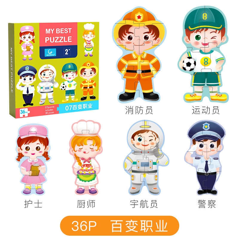 Children'S Jigsaw Puzzle 1 Large Piece 2 Beneficial Intelligence 3 Years Old 4 Enlightenment 5 Boys And Girls 6 Building Blocks To Develop Baby Toys Early Education - Image 1